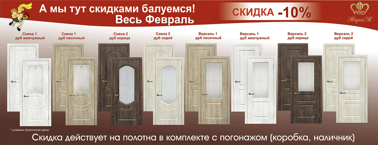 Межкомнатные и входные двери | Дверная Биржа | Купить межкомнатные двери